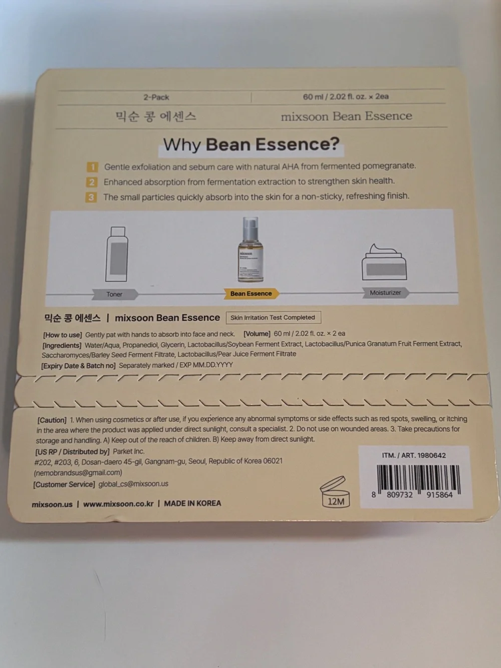 Mixsoon Bean Essence 2.02fl oz - 2PK NWT